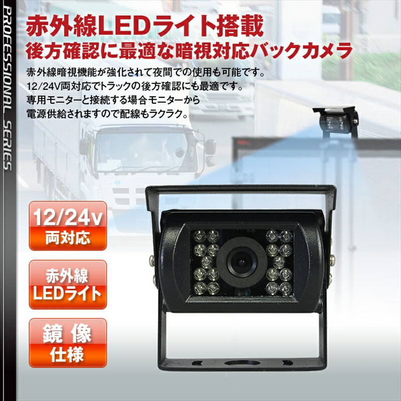 最安値に挑戦】 電子機器類 赤外線暗視バックカメラ 12V 24VSV2-CAM01 4580230183187取寄品  amazing-flooring.com