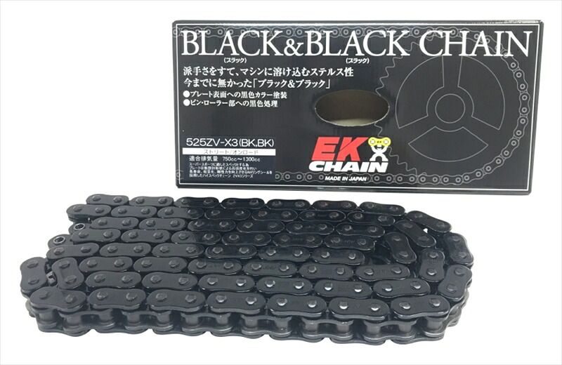 バイクパーツ ENUMA CHAIN(エヌマチェーン) チェーン 525ZVX3 BLK＆BLK 525ZV-X3(BK/BK) 4571291795341