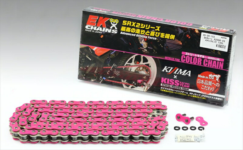 バイクパーツ 駆動系KIJIMA(キジマ) EKチェーンZ9-29-1014571291806924|バイク・バイク用品はとやグループ