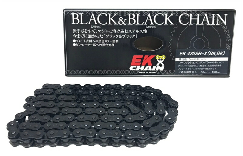 バイクパーツ ENUMA CHAIN(エヌマチェーン) チェーン 420SRX BLK＆BLK 420SR-X(BK/BK) 4571291794528