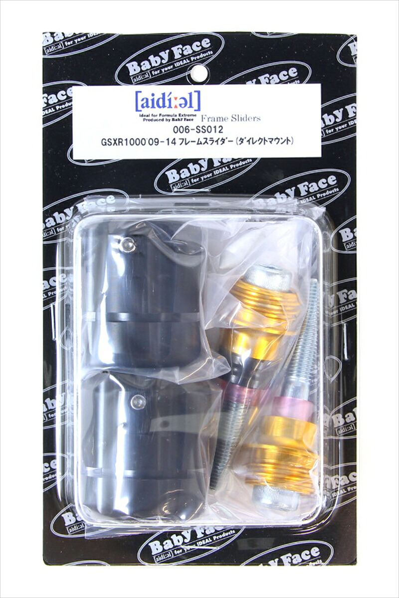 外装 ベビーフェイス ベビーフェイス フレームスライダー ダイレクトマウント GSX-R1000 09-16 006-SS012 4589981472144 取寄品｜バイク・バイク用品はとやグループ