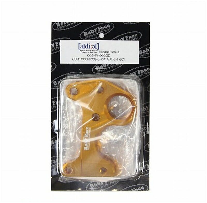 外装 ベビーフェイス ベビーフェイス レーシングフック ストリート ゴールド CBR1000RR 08-16 005-FH002GD 4589981490155 取寄品