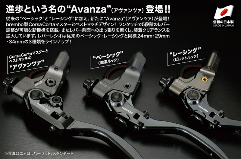 バイクパーツ ハンドル KOHKEN(コーケン) メカニカルクラッチホルダー ベーシック KOK-2056LXBL 4550255882280