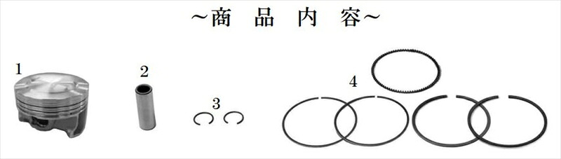 バイクパーツ SP TAKEGAWA(スペシャルパーツタケガワ) PISTON KIT S-Stage 01-02-82534514162294284｜バイク・バイク用品はとやグループ