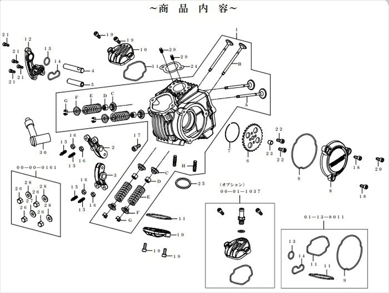 スペシャルパーツタケガワ SP武川 Sヘッド4Valve(＋R)ヘッドキット Monkey(コンプリート専用 4SM) 01-03-0122 4514162294505 取寄品｜バイク・バイク用品はとやグループ