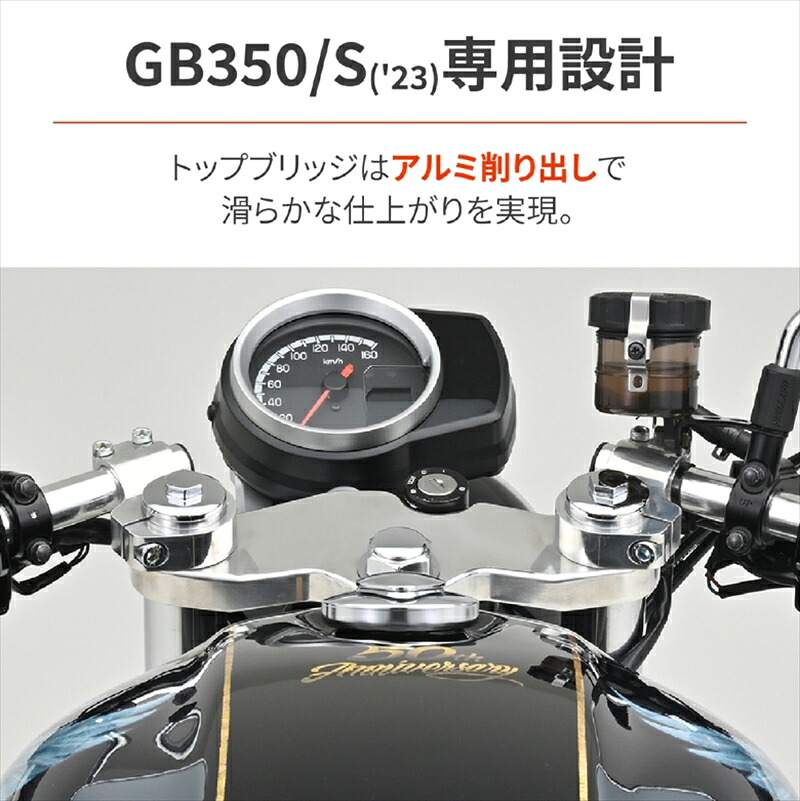 【5日前後で発送】 ハンドル デイトナ DAYTONA セパハンセット バフ GB350 S(23) 42653 4909449629413 取寄品