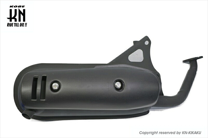 バイクパーツ 2ストマフラー チャンバー マフラー ケイエヌキカク 補修・リペアマフラー タイプ2 BWS50 5DA 5DA-MUFFLER-02 4580630241609