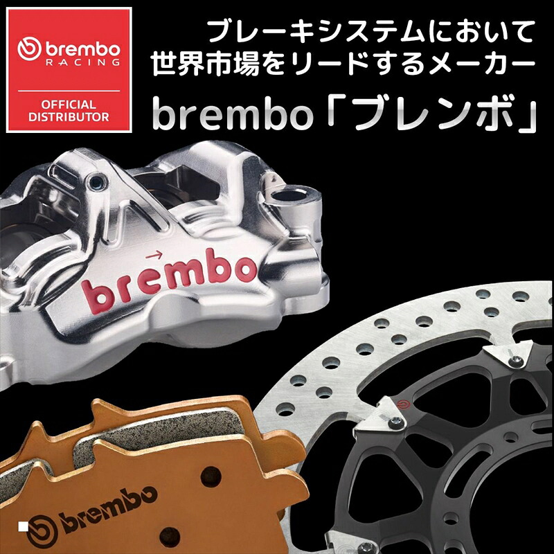 バイクパーツ ブレンボ レーシング ブレーキパッド シンタード Z04 純正キャリパー用107.A486.09 4550255519223HONDA CBR250R/300R/500R|バイク・バイク用品はとやグループ