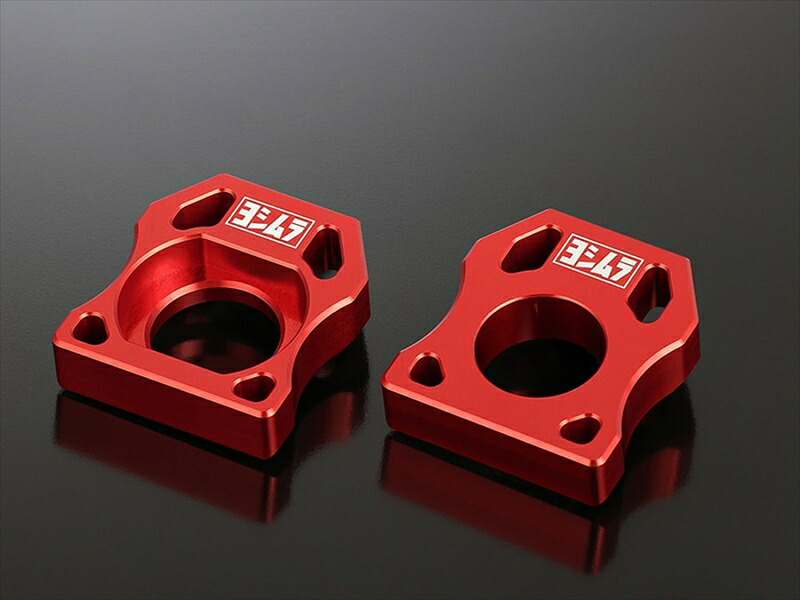 バイクパーツ ヨシムラ リアアクスルブロックキット レッド 585-592-2000 4571463860877