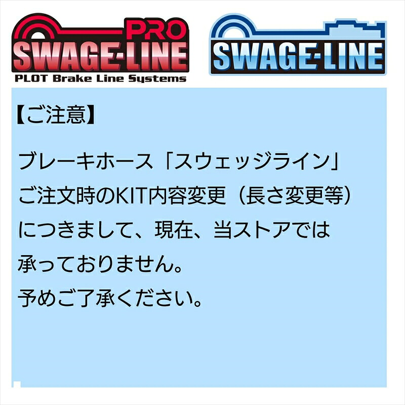 【5日前後で発送】 バイクパーツ スウェッジラインプロ Fホース/トライピース R＆B クリアコート SAP326FT 4547424684554 YZF-R6 06-07