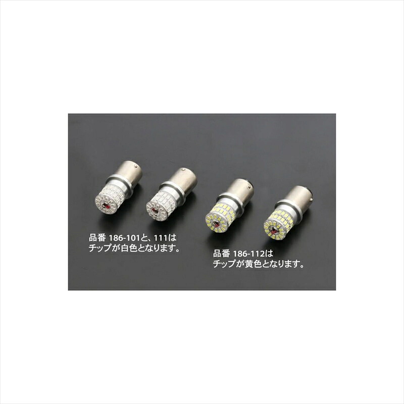 バイクパーツ 電装系 ピーエムシー LEDバルブ ダブル球用 186-112 4589641349151 発光色:ホワイト