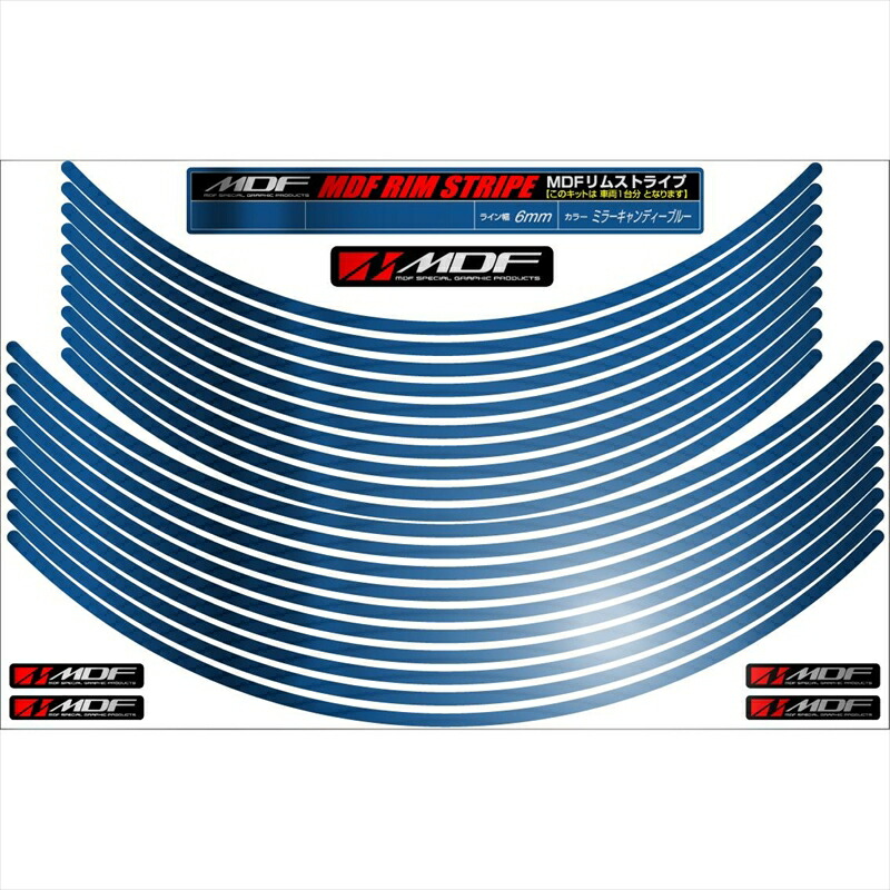 バイクパーツ アクセサリー エムディーエフ ミラー リムストライプ ミラーキャンディーブルー 文字なし RIM-6M-MC-18&19N 4580394124880 6ミリ幅 18/19インチ