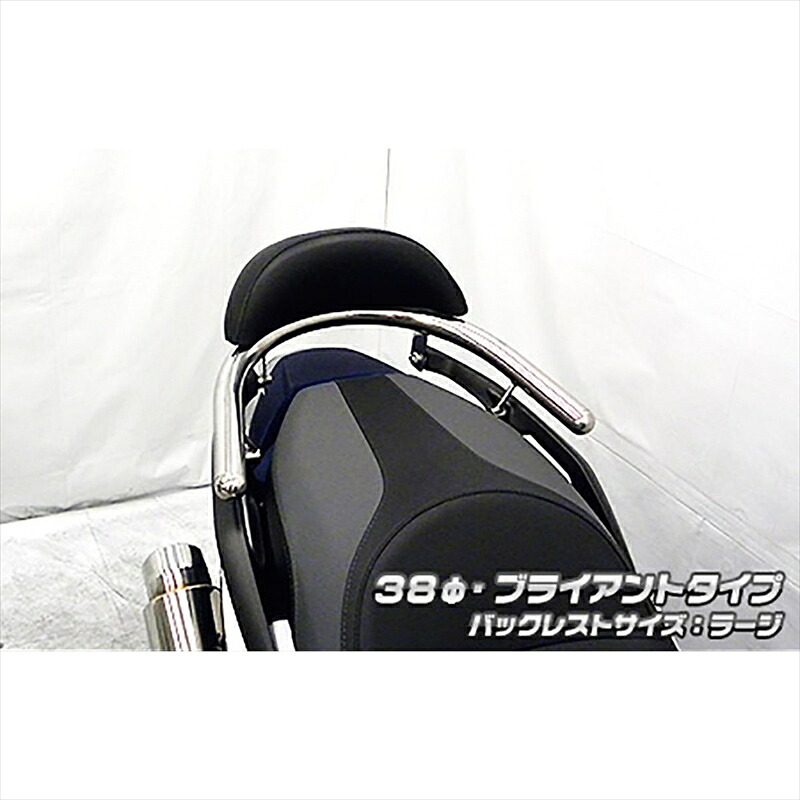 バイクパーツ 外装 ウイルズウィン Bレスト付タンデムバーBRY/38/L 2083-12-01 4550255411626 フォルツァMF13 2BK-MF13