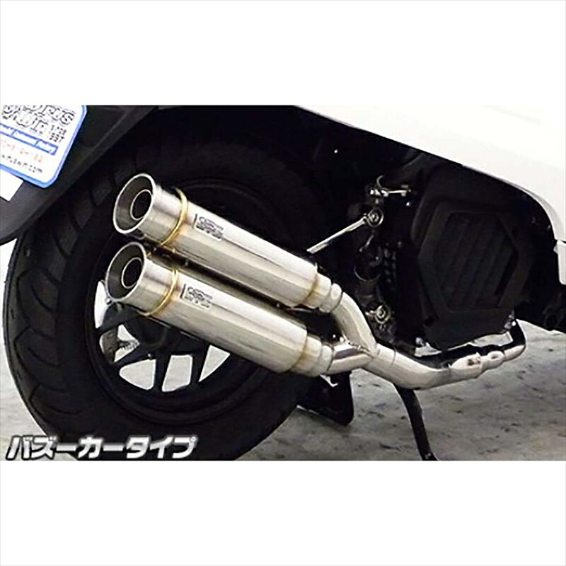 バイクパーツ マフラー ウイルズウィン アトミックツインマフラー バズーカータイプ 1522-13-02 4548916223084 ダンク AF74 28,243円