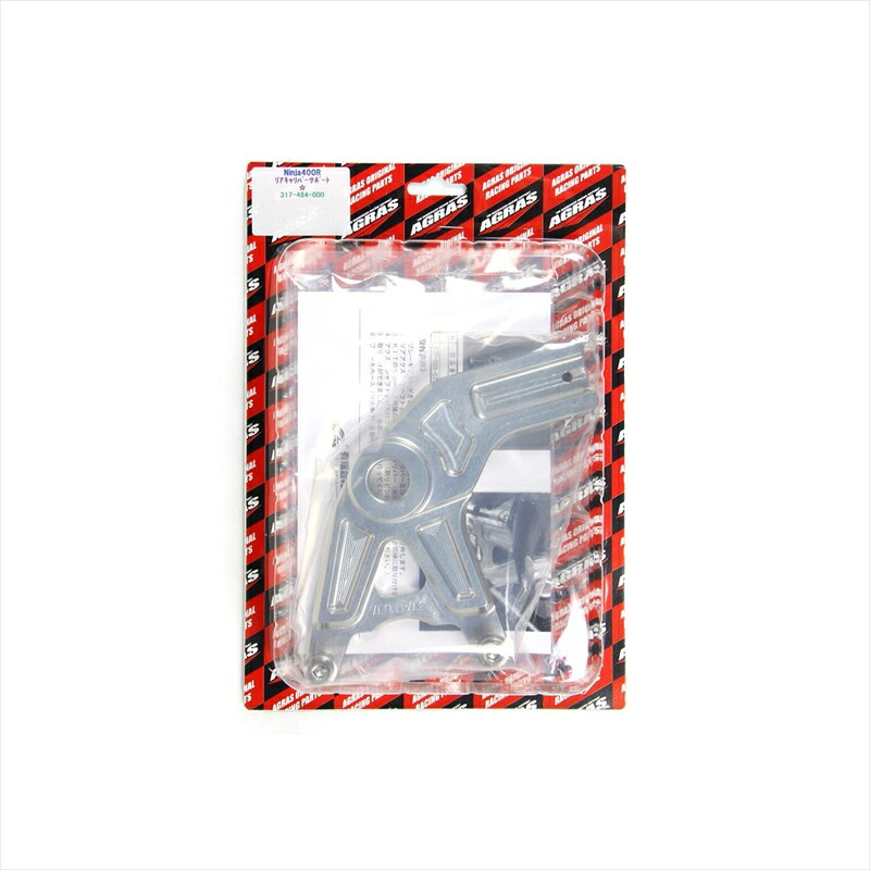 バイクパーツ アグラス リアキャリパーサポート 317-484-000 4548664269228 Ninja400R/ER-4n
