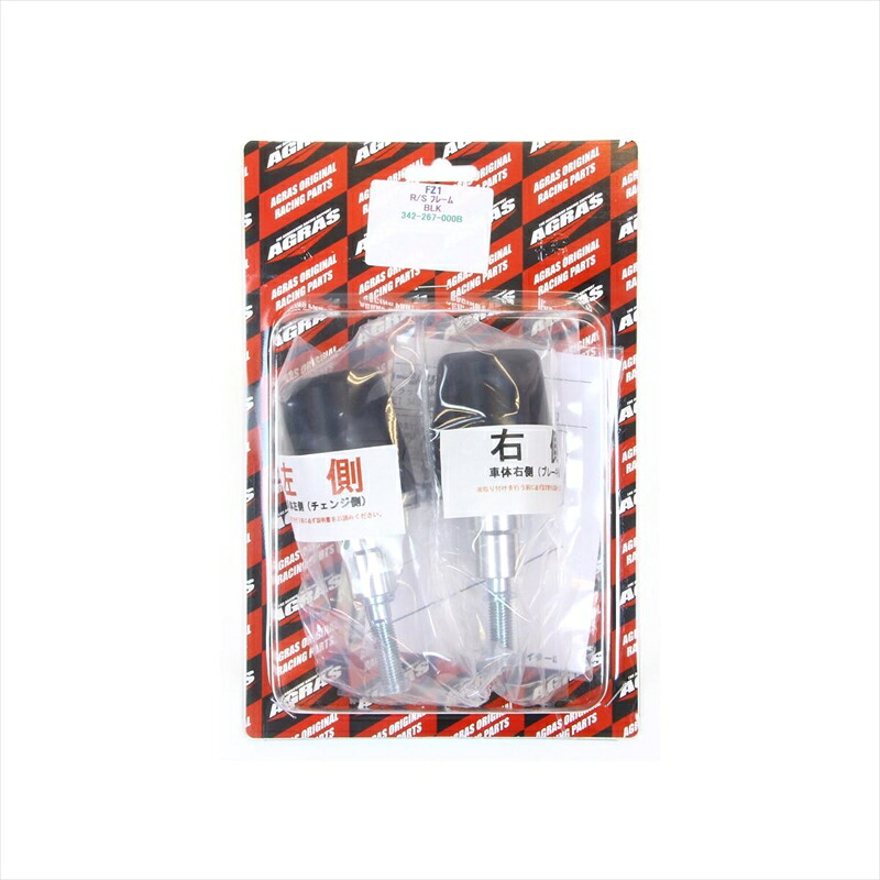 バイクパーツ 外装アグラス Rスライダー フレーム/黒 342-267-000B 4547424362148FZ-1FAZER S/N｜バイク・バイク用品はとやグループ