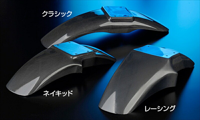 バイクパーツ 外装NITRO RACING(ナイトロレーシング) フェンダーキット カーボン/ネイキッド NI-TFNC-CBG4547567791911｜バイク・バイク用品はとやグループ