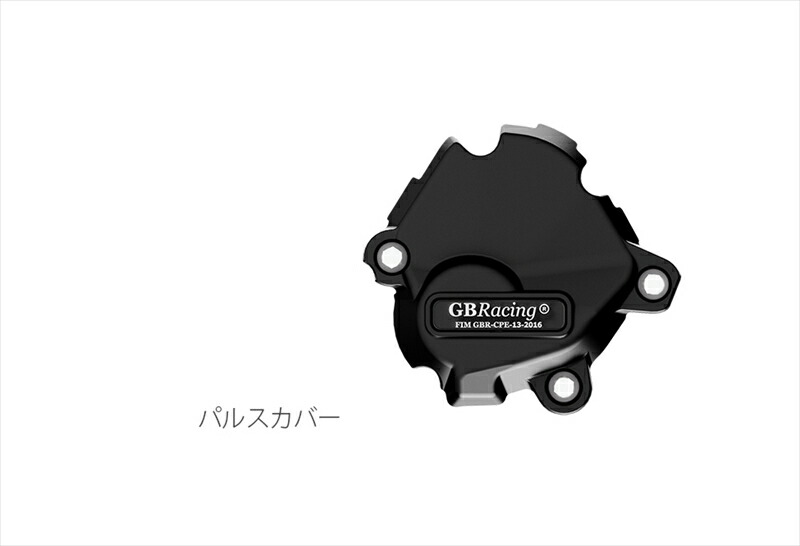 バイクパーツ GBRACING(ジービーレーシング) パルスカバー GBR EC-CBR1000RR-2020-3 5053033014860