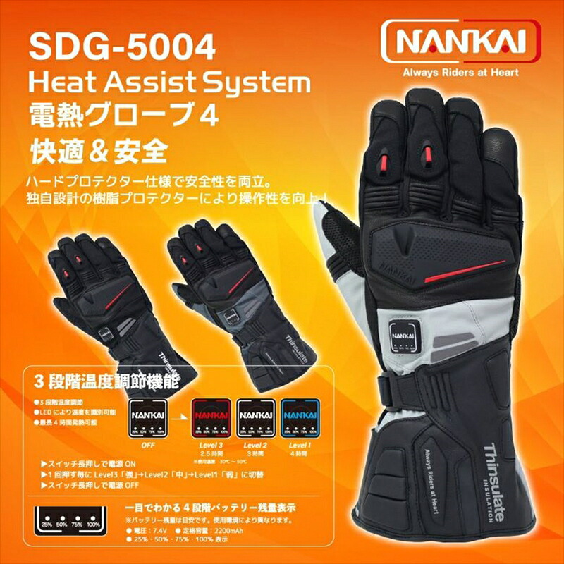 バイクパーツ ウェア ナンカイブヒン HeatAssistSystem電熱グローブ4 クールグレー　WM SDG-5004-CGY-WM 4562391134048