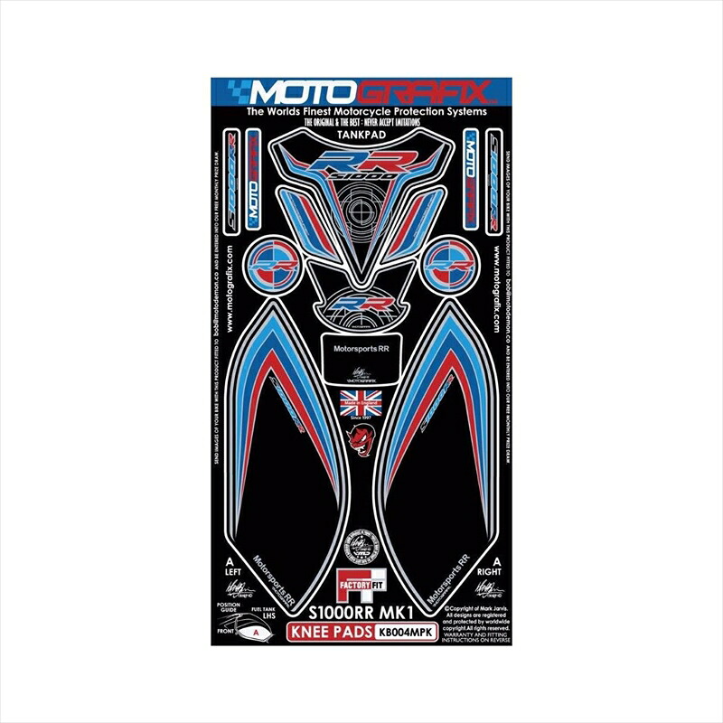 バイクパーツ アクセサリーモトグラフィックス ボディパッド KNEE MT-KB004MPK 4580041201810S1000RR 09-11｜バイク・バイク用品はとやグループ 12,862円