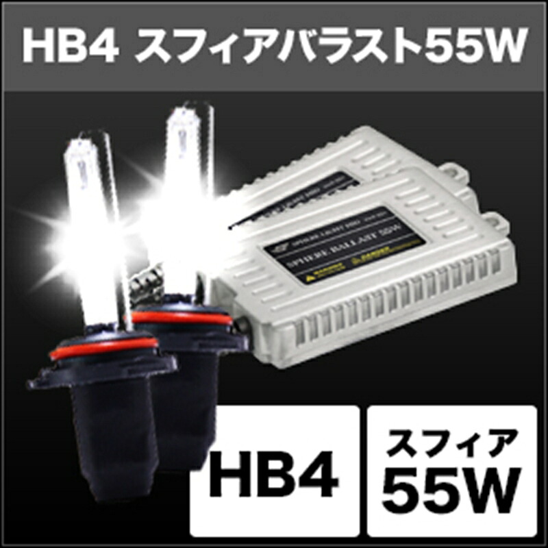 バイクパーツ SPHERELIGHT(スフィアライト) HIDコンバージョンキット SHDAG0601 4562480877375