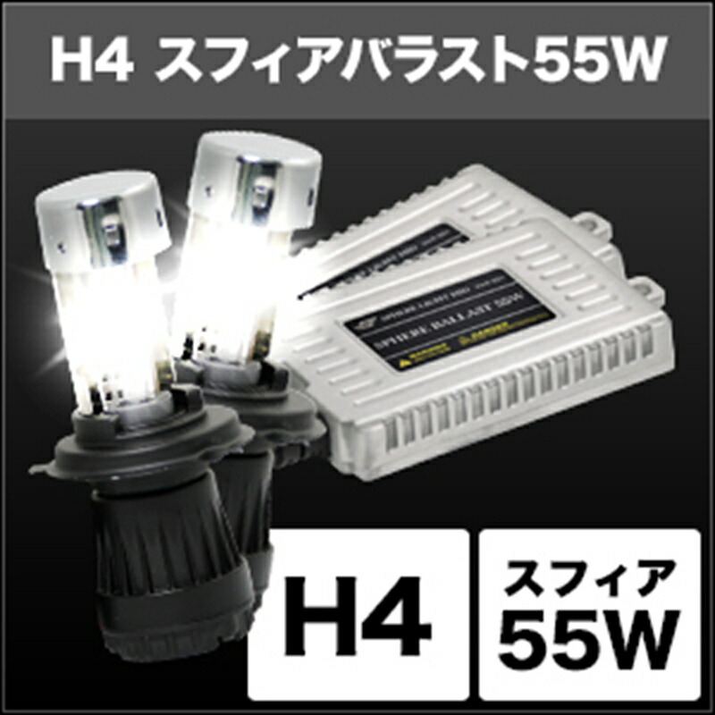 バイクパーツ SPHERELIGHT(スフィアライト) HIDコンバージョンキット Hi/Lo SHCAC0601 4562480877528