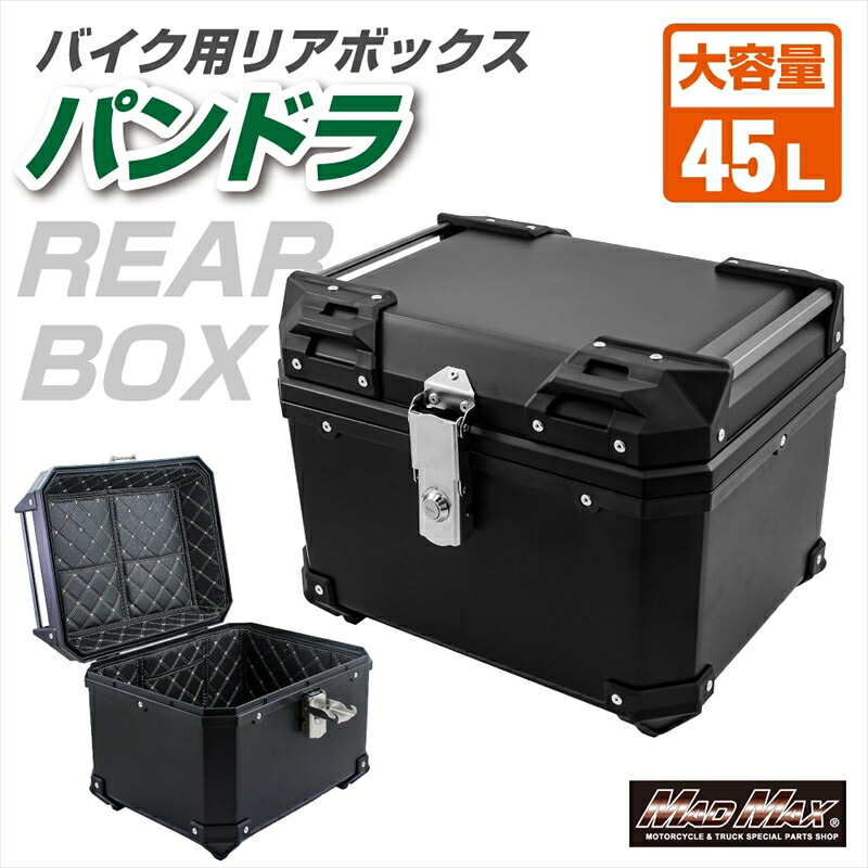 バイクパーツ MADMAX(マッドマックス) リアボックスパンドラ パニアケース 45L BLK MM18-E520-BK 4582664264692 17,908円