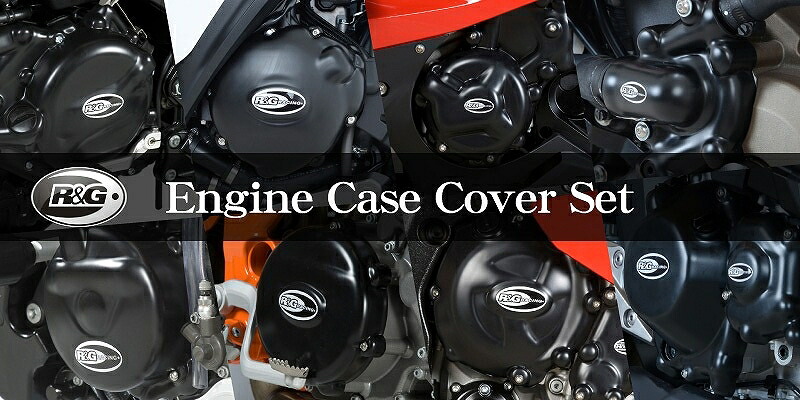 バイクパーツ R&G(アールアンドジー) エンジンケースカバーSET ブラックRG-KEC0089BK4582483538721|バイク・バイク用品はとやグループ