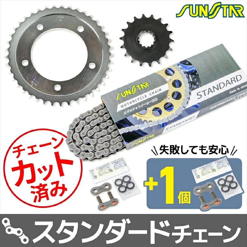 バイクパーツ 駆動系 サンスター スプロケ F・Rスプロケット チェーン・セット 525 18T/41Tスチール 116Lスタンダード KS4F215 4570011700405