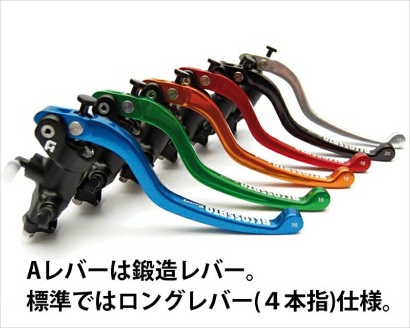 バイクパーツ ACCOSSATO(アコサット) ラジアルブレーキマスターPK028S-L184580365616550|バイク・バイク用品はとやグループ