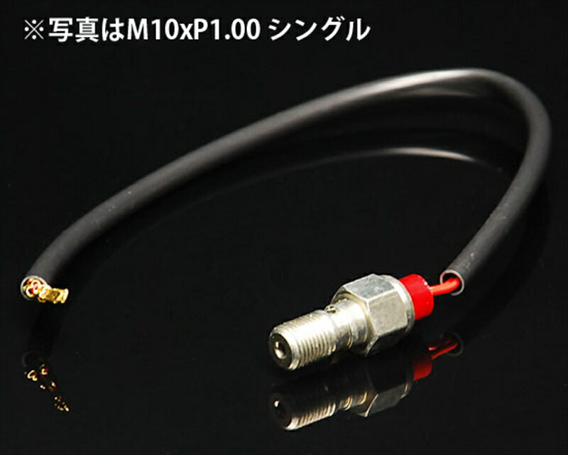 バイクパーツ ACCOSSATO(アコサット) 油圧式ブレーキスイッチ SP01.ID001 4580365599556