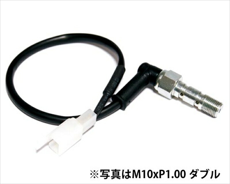 バイクパーツ ACCOSSATO(アコサット) 油圧式ブレーキスイッチ P1.25 SP01.ID004 4580365625774