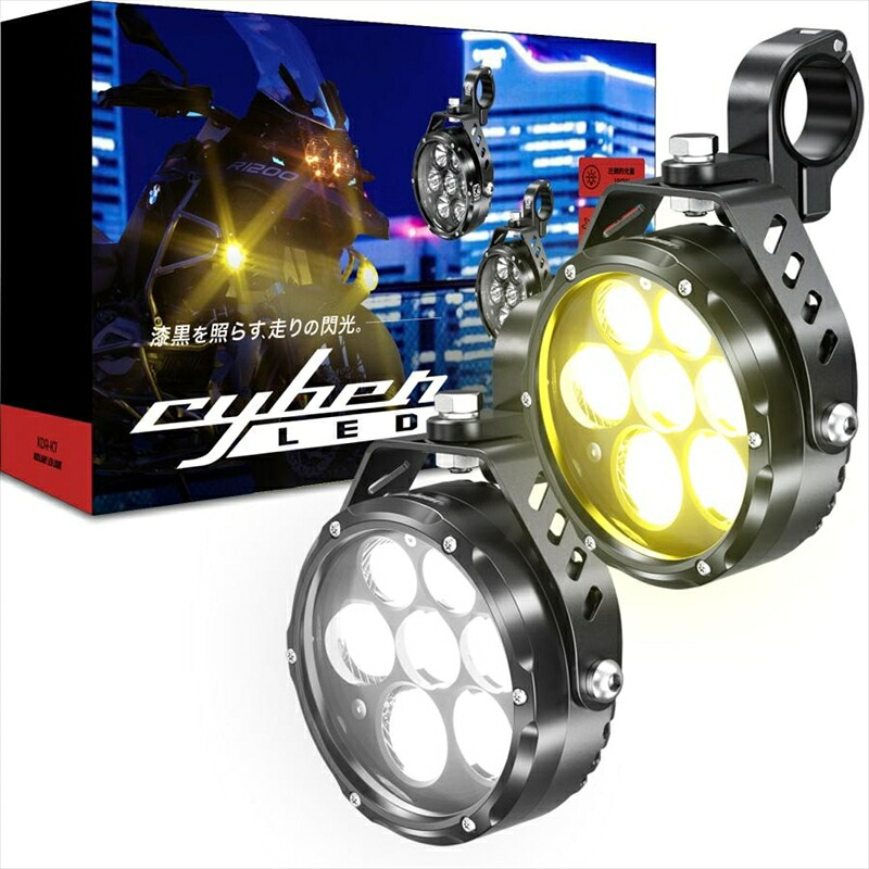 【5日前後で発送】バイクパーツkaedear(カエディア) Cyber LED プロジェクター ライトKDR-K7-W454580675598966｜バイク・バイク用品はとやグループ