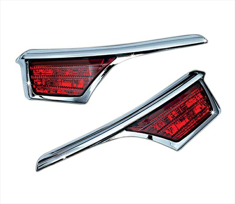 バイクパーツ 外装 KURYAKYN(クリアキン) パッセンジャーアームレストトリムレッドLED T14-KUR3240 4548916273485