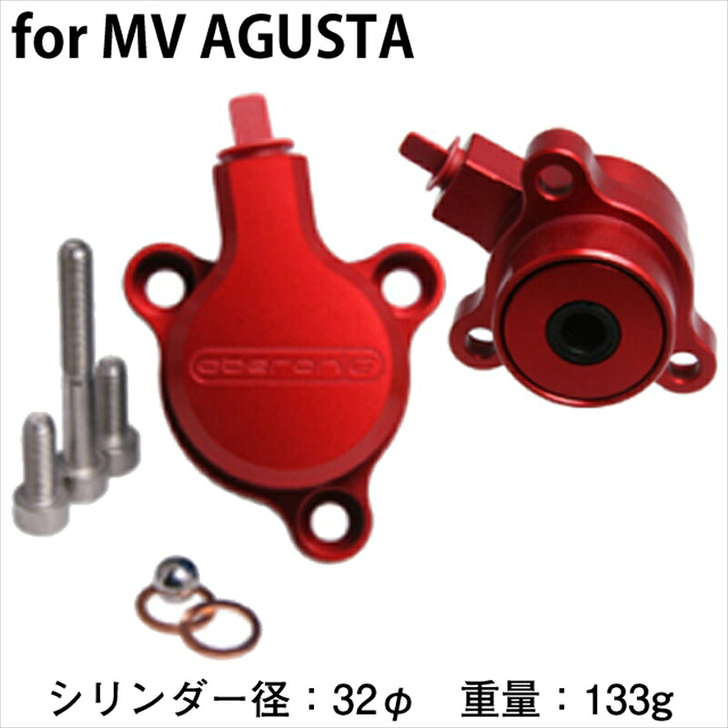 バイクパーツ 駆動系 OBERON(オベロン) クラッチスレーブシリンダー CLU-0123-R 4589491164232 20,592円