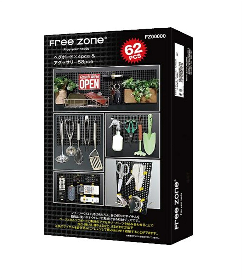 バイクパーツ メンテナンスFREEZONE(フリーゾーン) レギュラーサイズSET 62pcs FZ001754573538101458｜バイク・バイク用品はとやグループ
