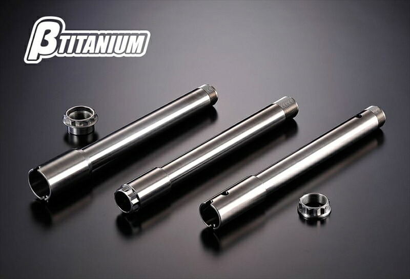 バイクパーツ メンテナンス βTITANIUM(ベータチタニウム) Fアクスルシャフトキット BT-FAK3-2 4573374158258