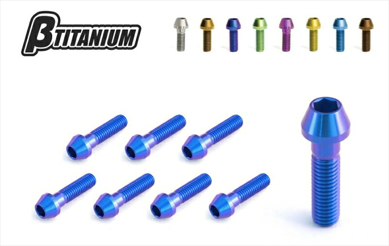 バイクパーツ メンテナンスβTITANIUM(ベータチタニウム) エキゾーストスタッドボルト BT-EBS1-8-SC4573374159286｜バイク・バイク用品はとやグループ