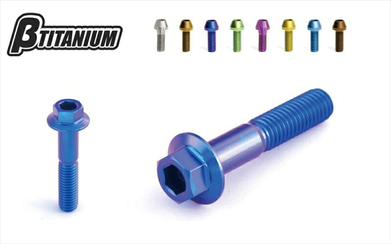 バイクパーツ メンテナンス βTITANIUM(ベータチタニウム) ステアリングステムトップボルト BT-STH1-2 4573374156728