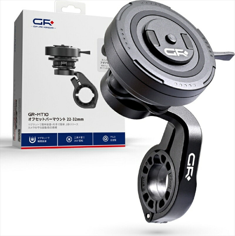 【5日前後で発送】バイクパーツ 電子機器類 DAYTONA(デイトナ) GR-MT10 OFFSET MOUNT22-32 65140 4909449675625