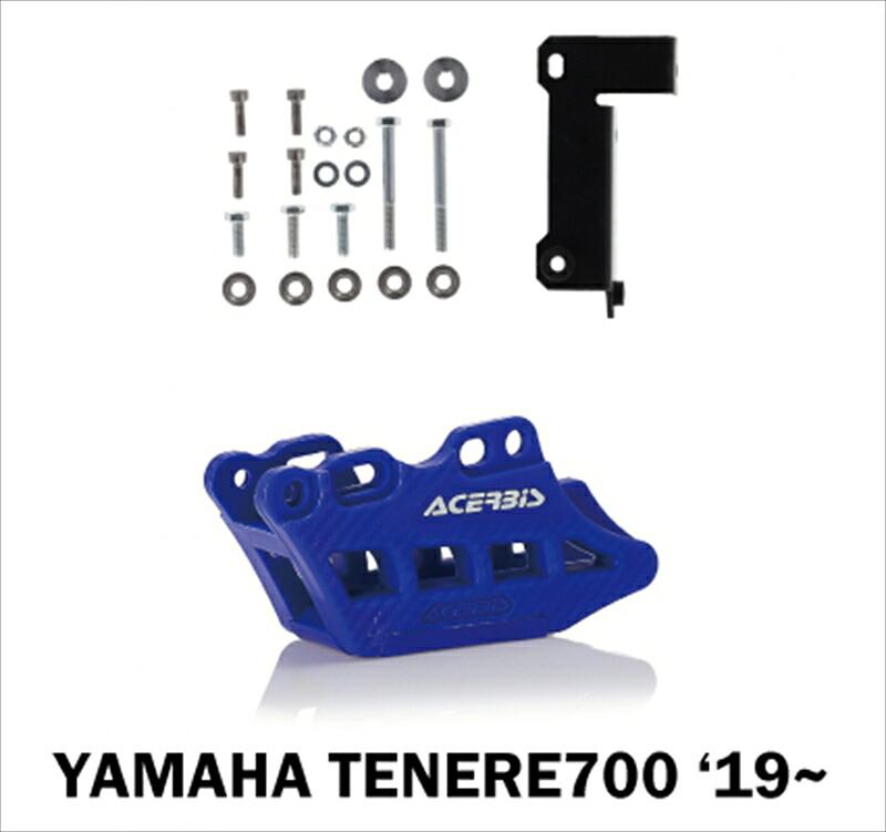 【5日前後で発送】バイクパーツ 外装ACERBIS(アチェルビス) チェーンガイド ブルー TENERE 700 19-22AC-24657BL8052796720619｜バイク・バイク用品はとやグループ