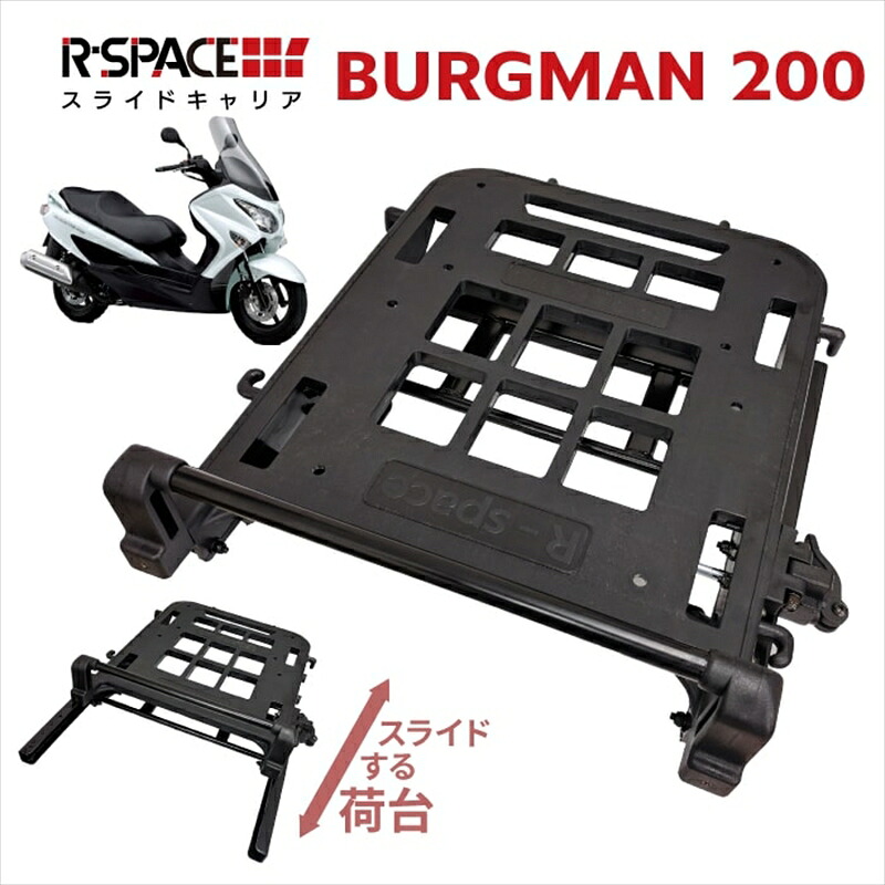 バイクパーツ R-SPACE(アールスペース) スライドキャリア SLIDE-023 4562455342716