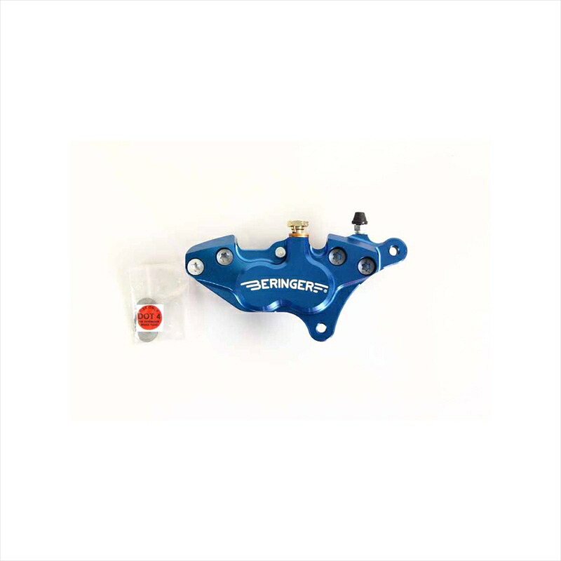 バイクパーツ BERINGER(ベルリンガー) 4P アキシャルキャリパー 右 シルバー 4H01-S 4550255748265 Z900 17-19、CB1300SF/SB 05-