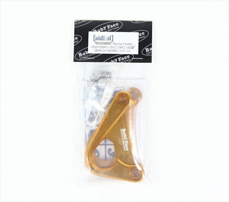 バイク用品 外装 BABYFACE ベビーフェイス レーシングフック GLD BMW S1000RR S1000R 10-17 005-FBM01GD 4589981490049