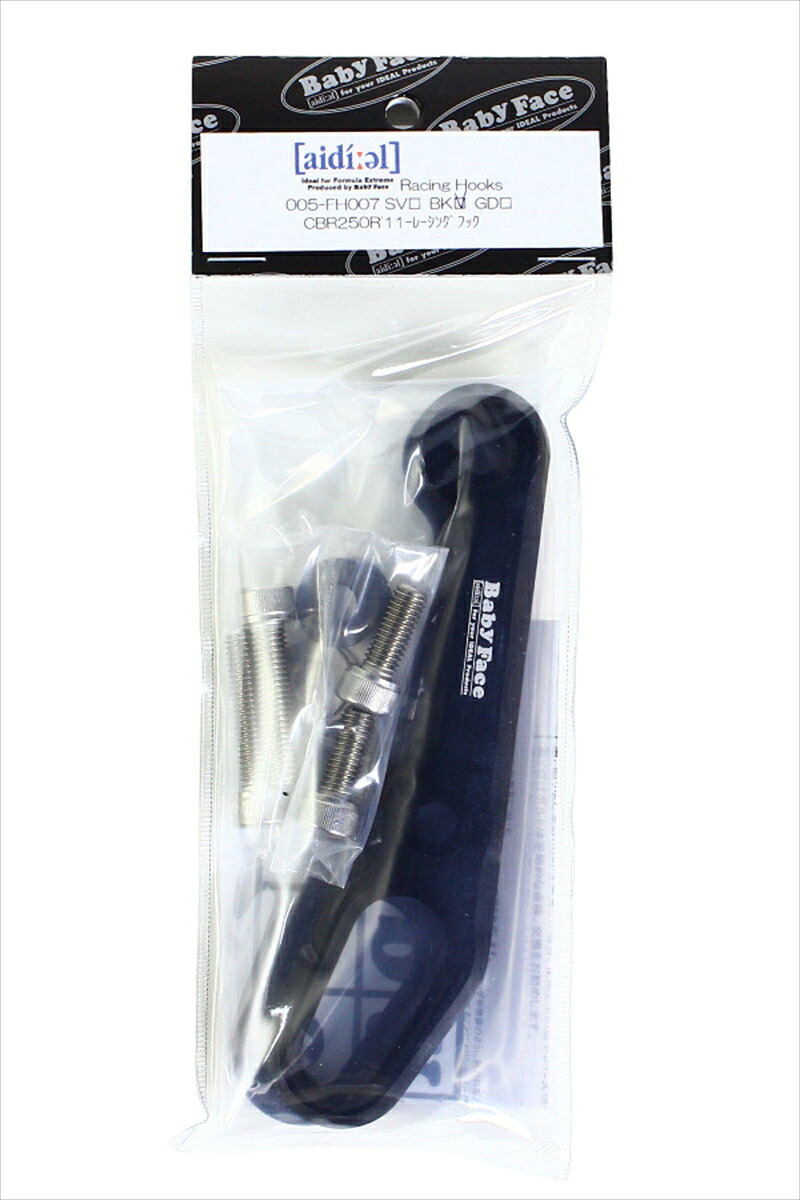 バイク用品 外装 BABYFACE ベビーフェイス レーシングフック BLK CBR250R 11-15 CBR400 500R 16 005-FH007BK 4589981490261