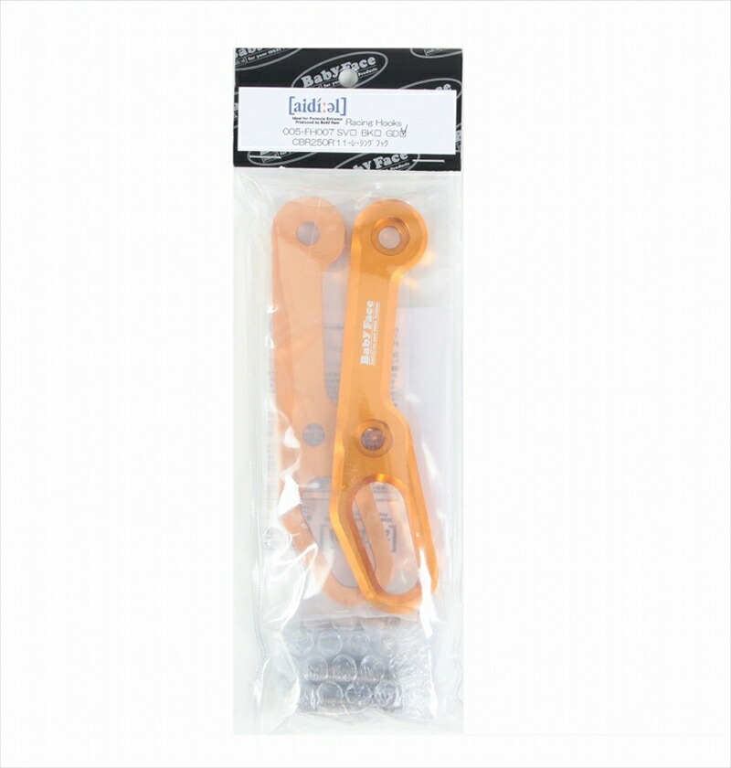 バイク用品 外装 BABYFACE ベビーフェイス レーシングフック GLD CBR250R 11-15 CBR400 500R 16 005-FH007GD 4589981490278