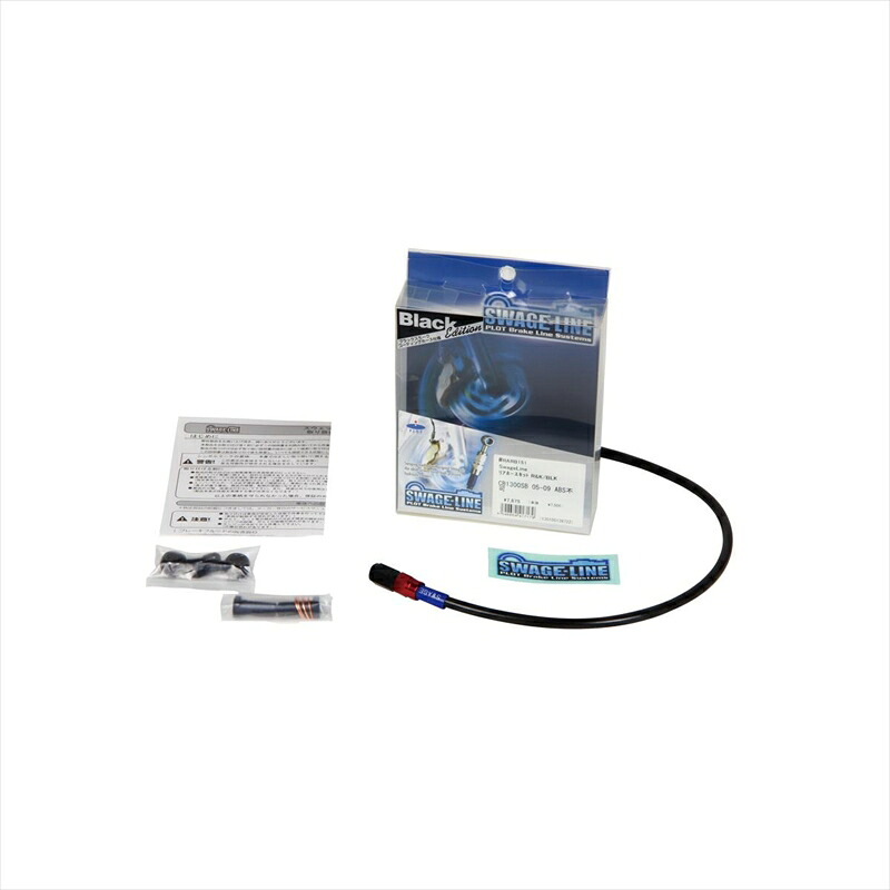 【5日前後で発送】バイクパーツ スウェッジライン リアホースキット R＆K/BLKRARB096 4548664440818フォーサイト/SE/EX　97-05 ｜バイク・バイク用品はとやグループ