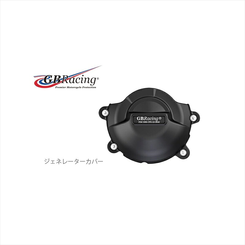 バイクパーツ ジービーレーシング ジェネレーターカバー EC-R6-2008-1-GBR 4548664949663 YZF-R6 06-19