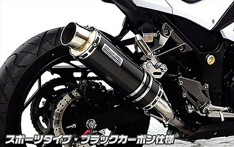 バイクパーツ WIRUSWIN(ウイルズウィン) スリップオン スポーツ/ブラック.C 1422-30-25 4548916820740