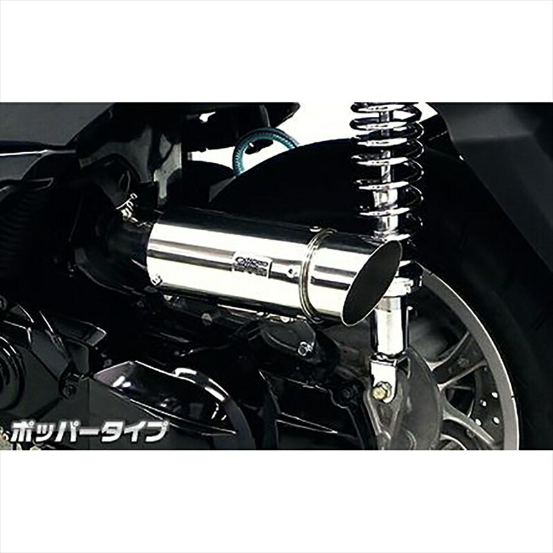 バイクパーツ ウイルズウィン サイレンサー型エアクリーナー/ポッパー 1564-01-02 4549950798576 トリシティ125 EBJ-SE82J